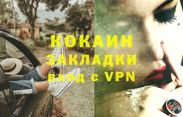 мяу мяу кристалл Белокуриха