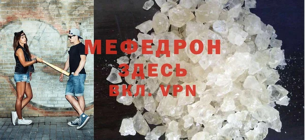 мяу мяу кристалл Белокуриха