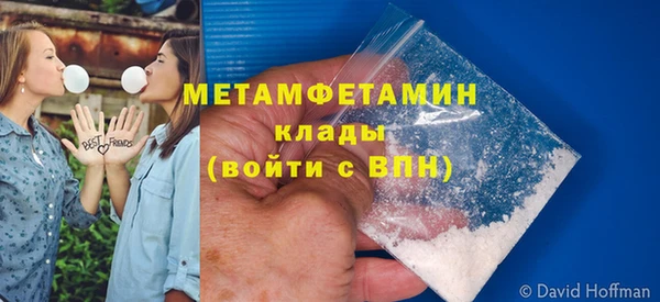 мяу мяу кристалл Белокуриха