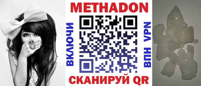 Метадон methadone  продажа наркотиков  Новомосковск 