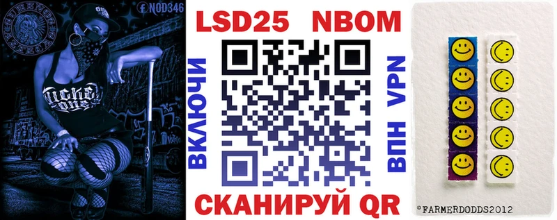 Марки NBOMe 1500мкг  Новомосковск 